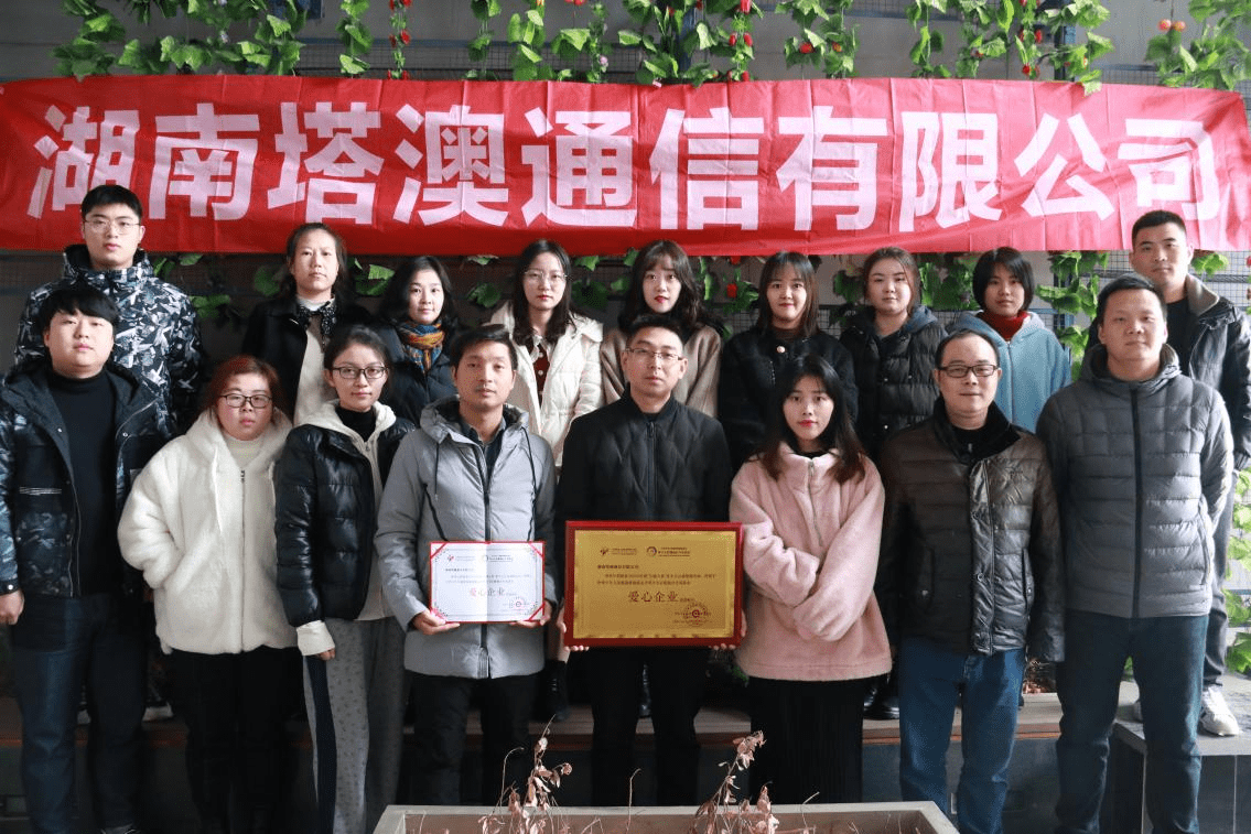2021第一届工业互联网应用场景创新大赛——湖南塔澳通信有限公司