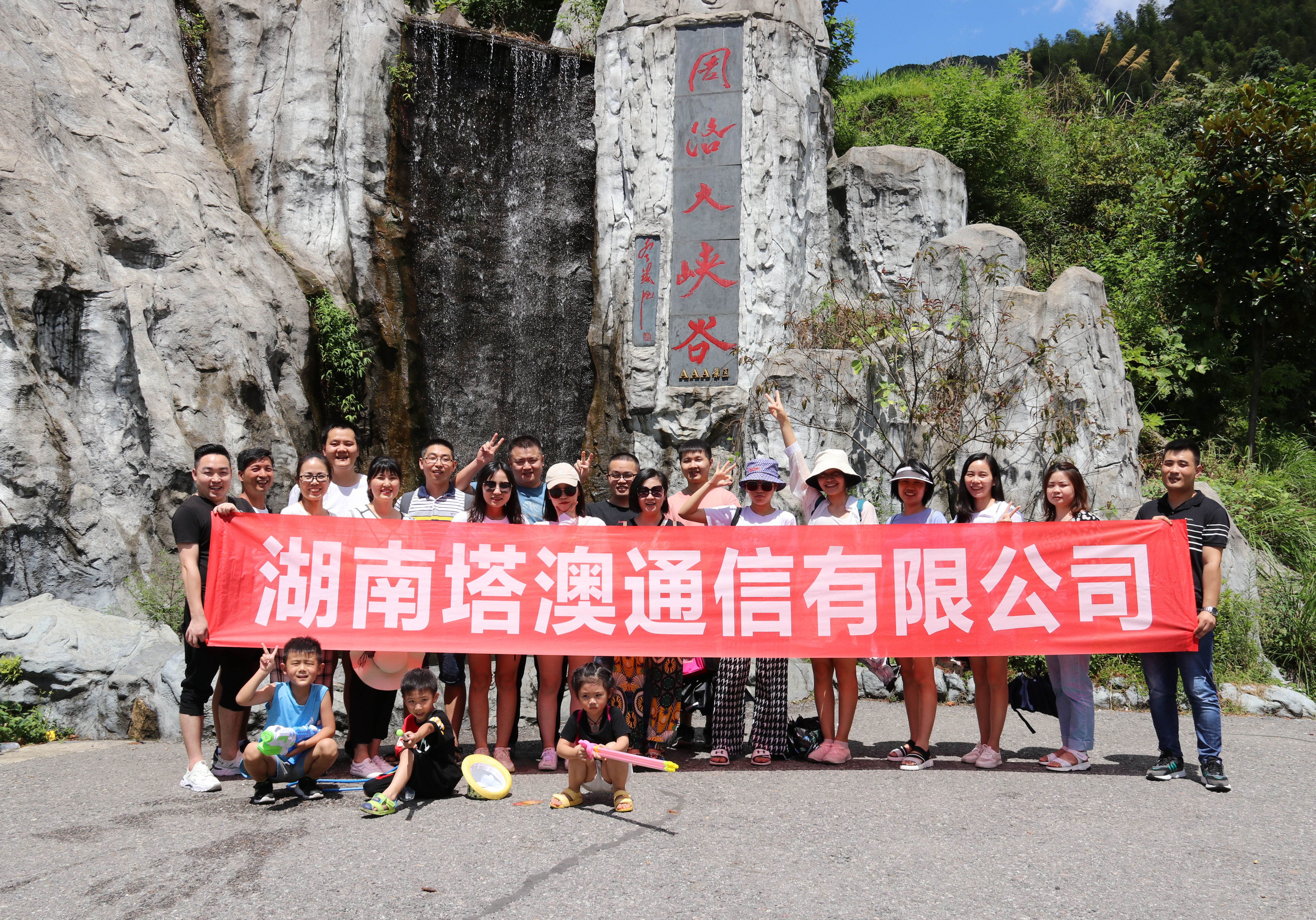 公司团建活动
